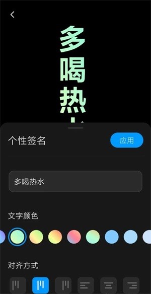 万象息屏官方版