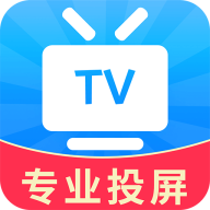 TV电视投屏