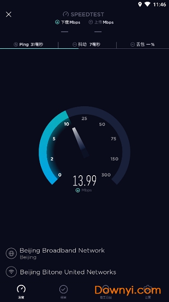 speedtest