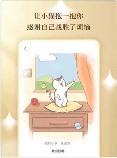 无忧小猫