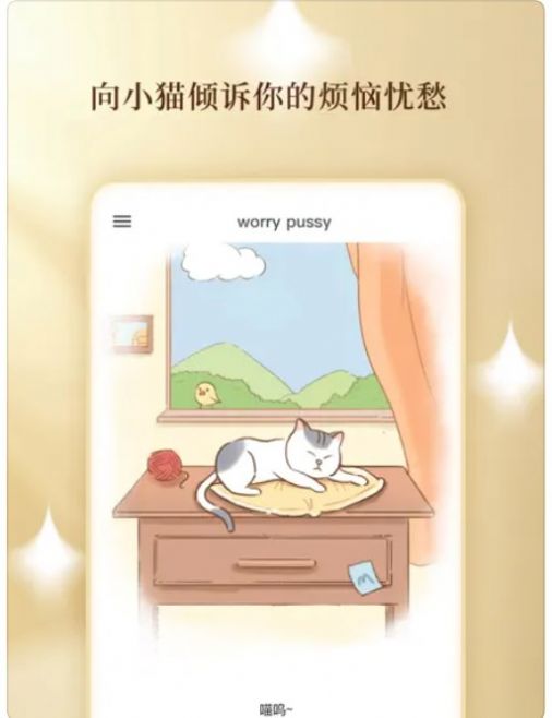 无忧小猫