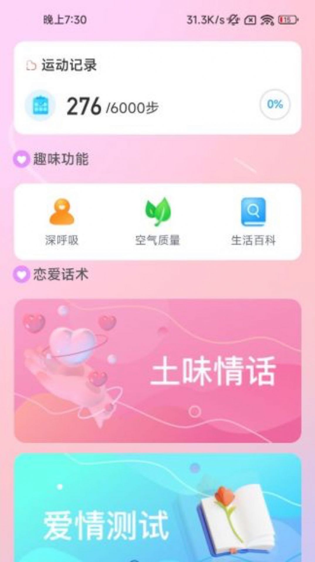 脚下时光恋爱记录app手机版