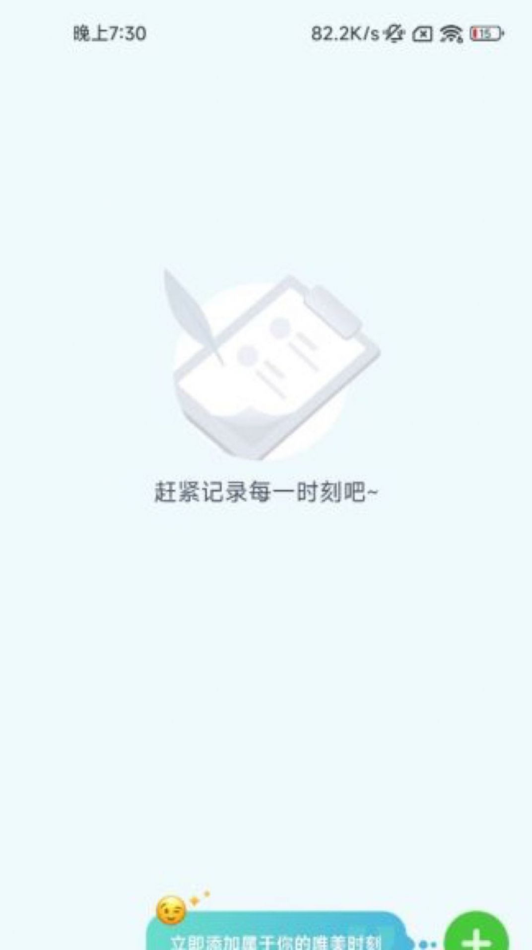 脚下时光恋爱记录app手机版