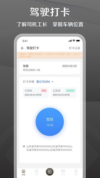 超联司机app最新版