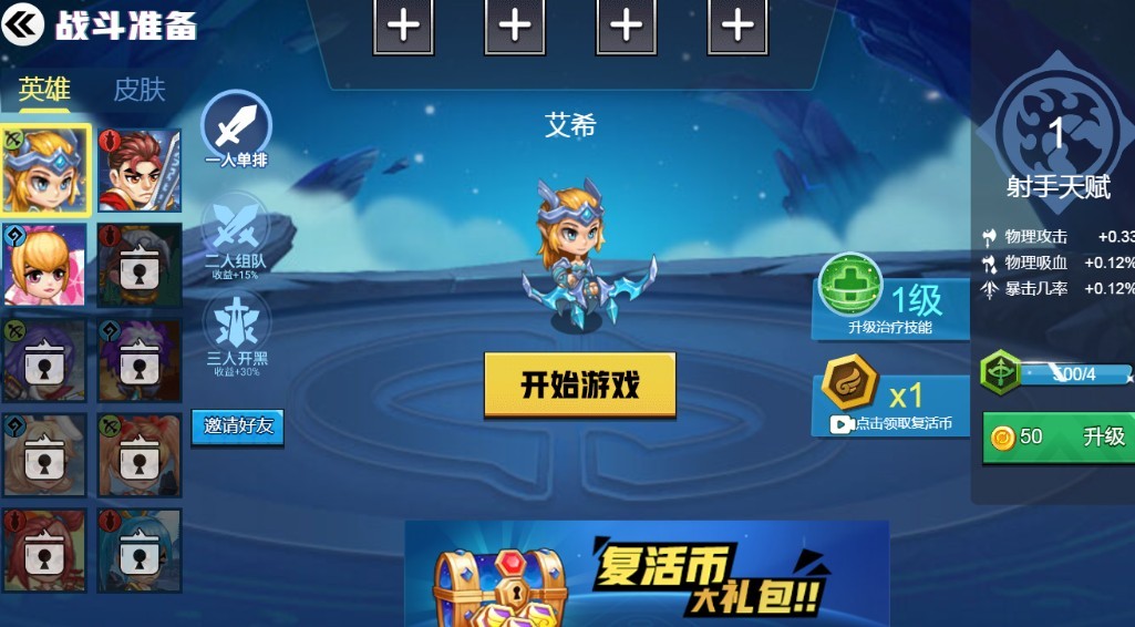 乱斗5v5