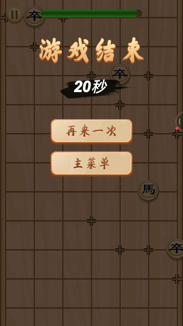 狂霸天下中国象棋