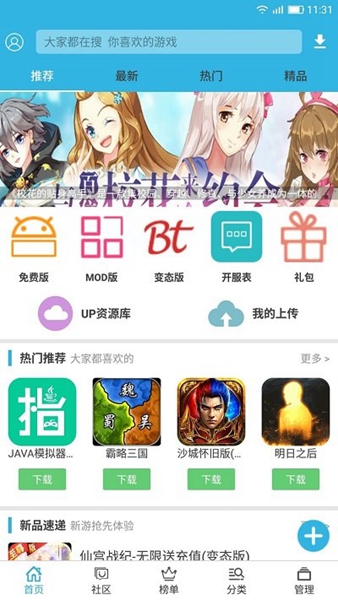 软天空app