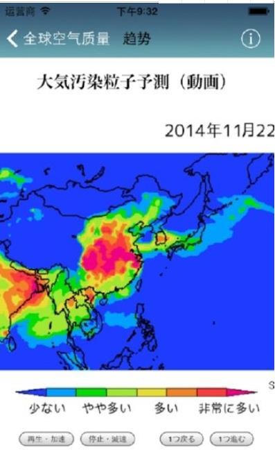 全球空气质量指数