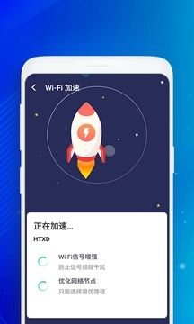 WiFi无忧助手