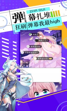 神漫画永久免费版