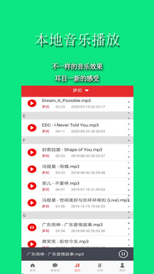 手游音乐变声器