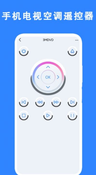 手机电视空调遥控器