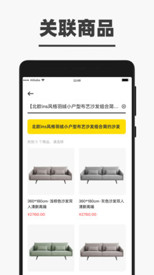 淘宝家居app