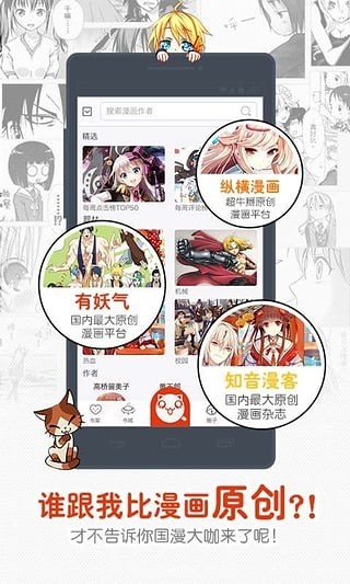 泡面漫画