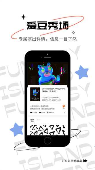 纷玩岛app