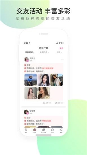 寻觅世界app