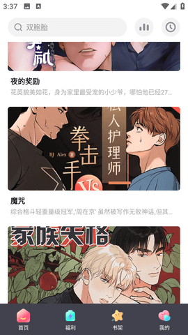 西梅漫画