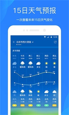 天气预报app