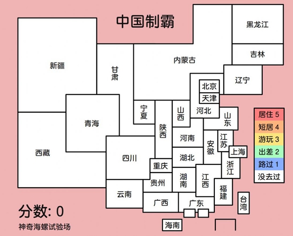 中国制霸神奇海螺