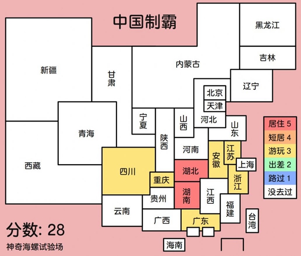 中国制霸神奇海螺