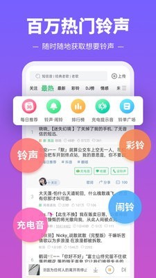 铃声多多视频音乐版