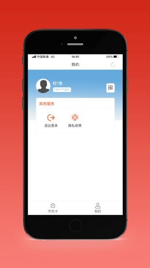 盛事通app