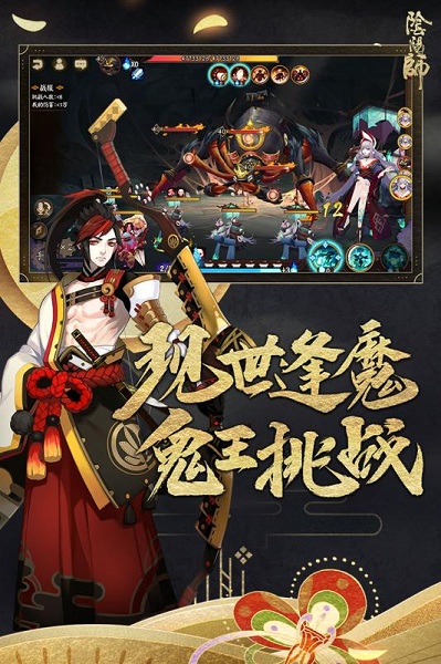 阴阳师藏宝阁游戏