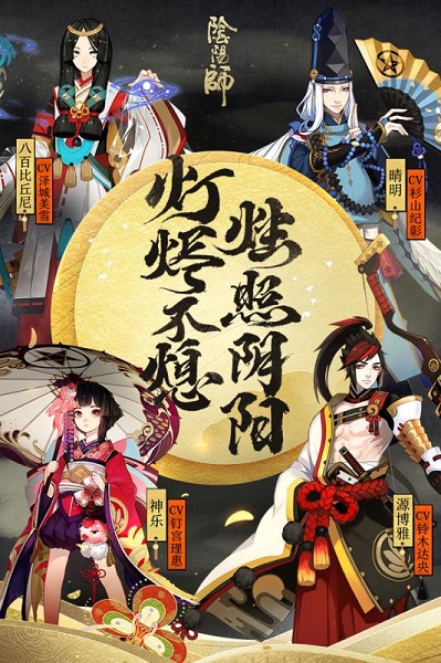 阴阳师藏宝阁游戏