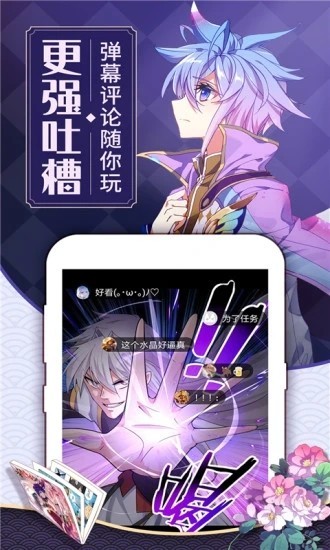 可乐漫画最新版