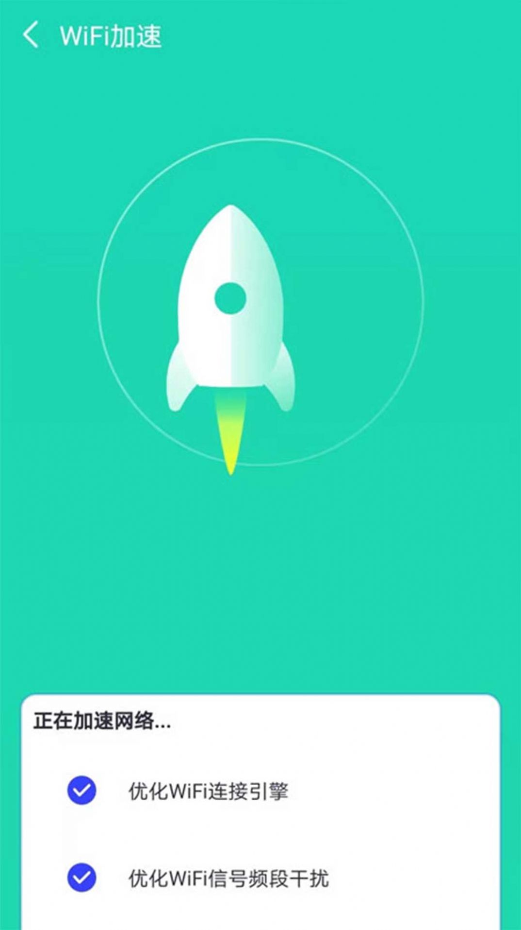 顶级WiFi大师