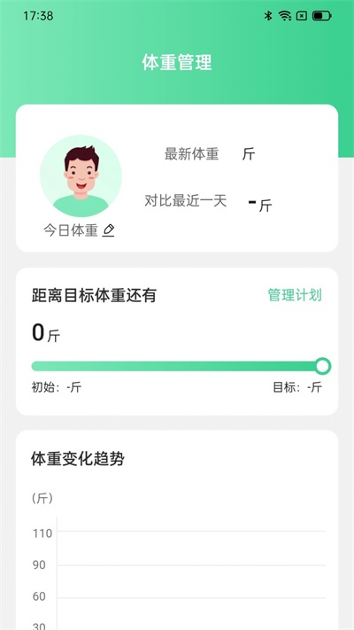 灵犀计步