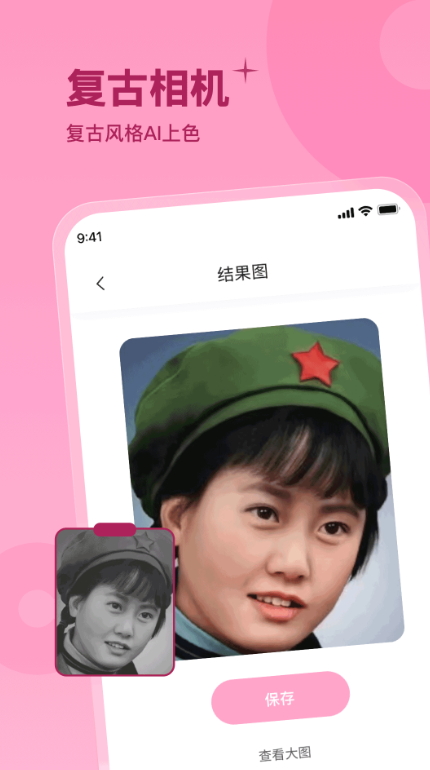 彩红相机app