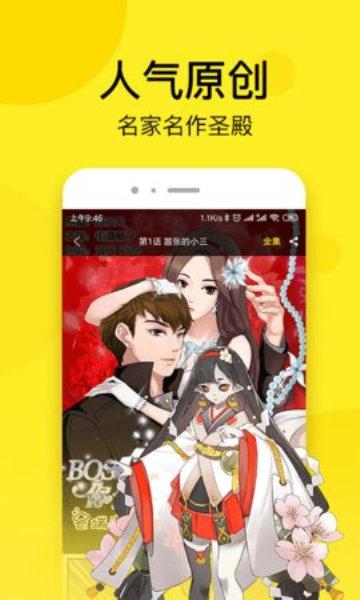 南瓜漫画app