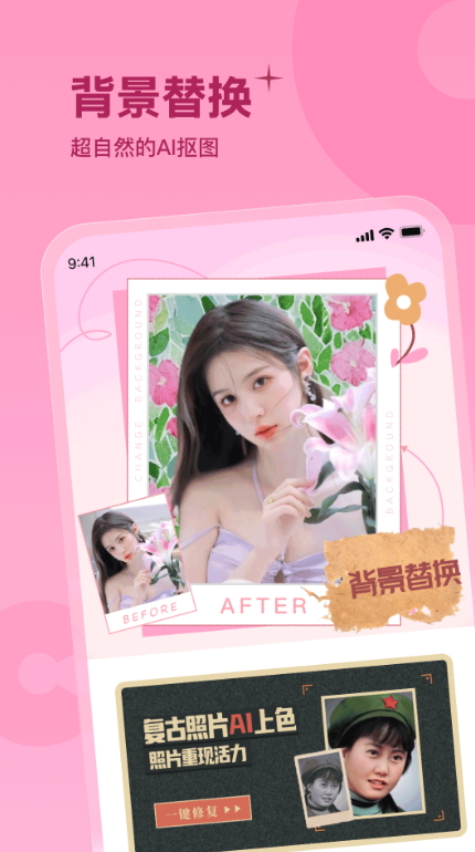 彩红相机app