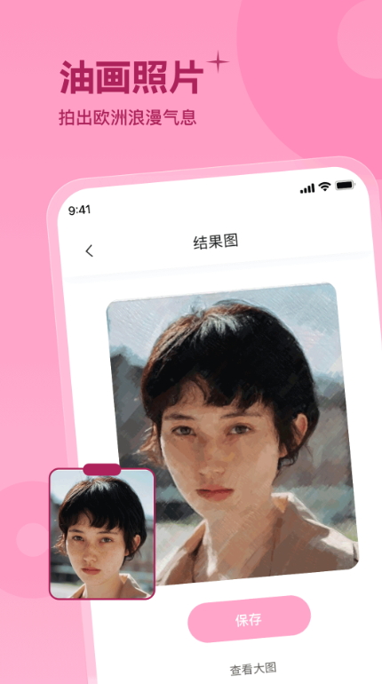 彩红相机app