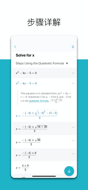 微软数学求解器