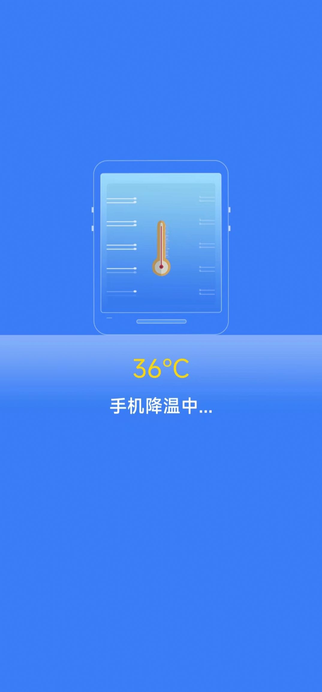 清理知音app