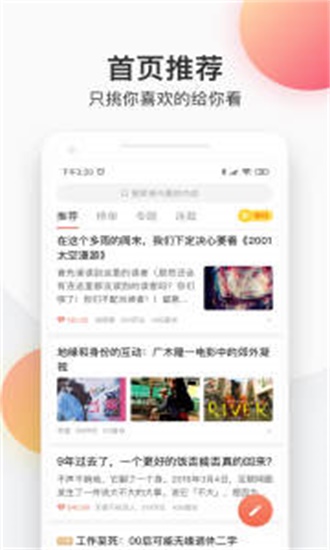 简书app