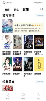 无聊阅读最新版