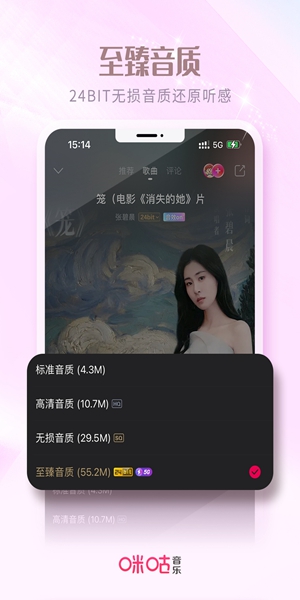 咪咕音乐app