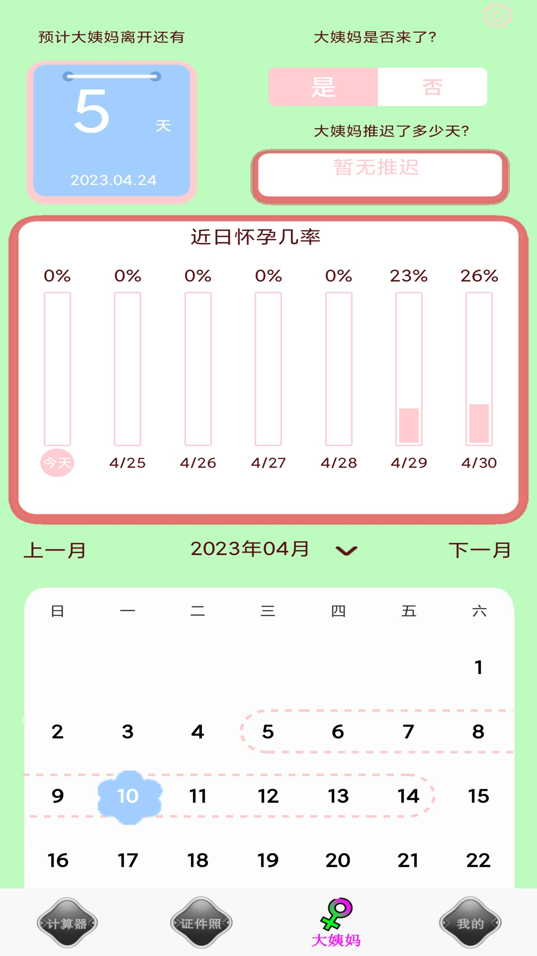 闪云全能计算器