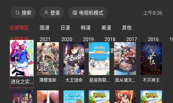 一起看tv去广告版