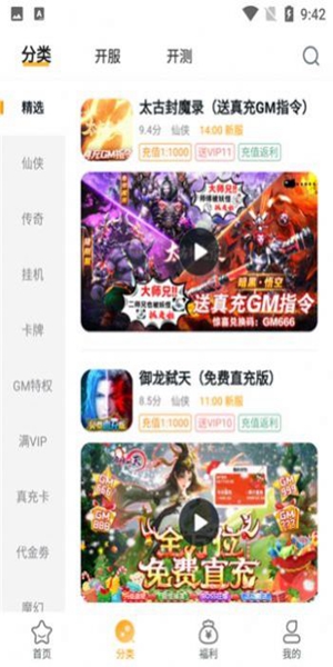 游小福app