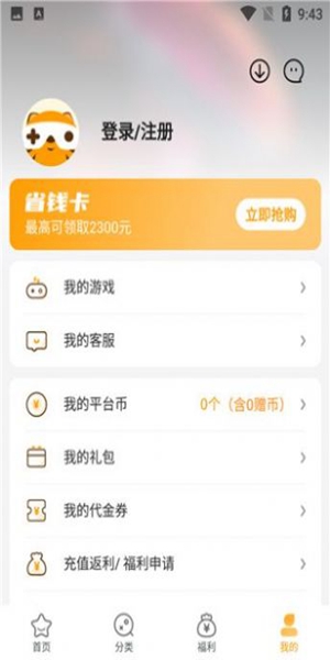 游小福app