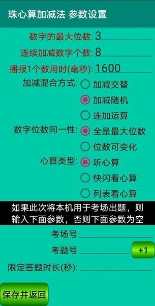 珠心算园地学习