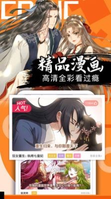 爱奈漫画官方版