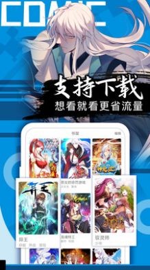 爱奈漫画官方版