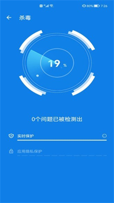 繁星清理大师app