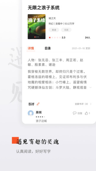 西红柿小说官网版