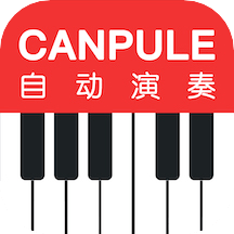 canpule电钢琴